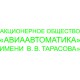 «Авиаавтоматика» им. В.В. Тарасова «Авиаавтоматика» им. В.В. Тарасова